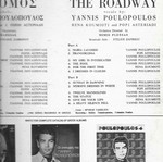 Giannis Poulopoulos O Dromos American vinyl record