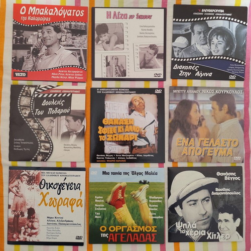 Greek movies pack No 11 like new, 9 DVDs