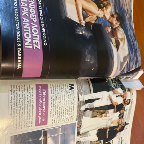 OK! Magazine 2008 used, featuring Menegaki and Lopez