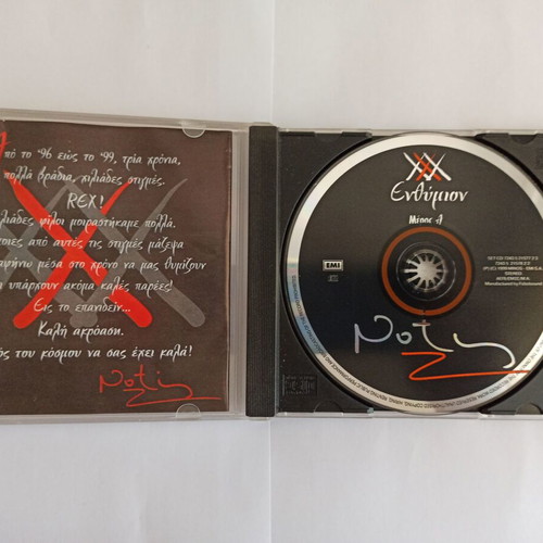 Notis Sfakianakis Enthimion Part A CD used