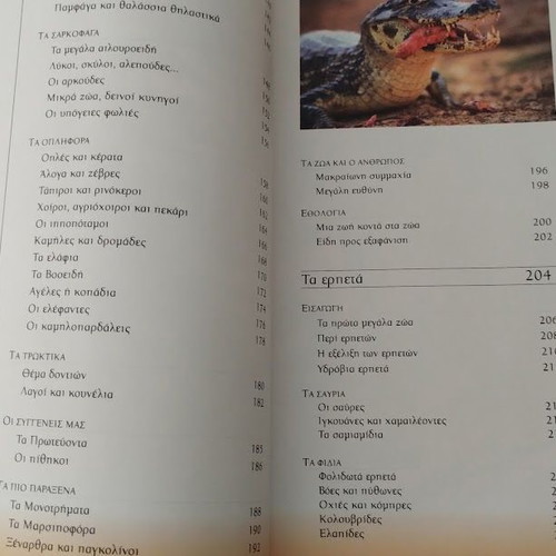 Children's Encyclopedia Megali Egkyklopaideia ton Paidion Animal Kingdom I & II new