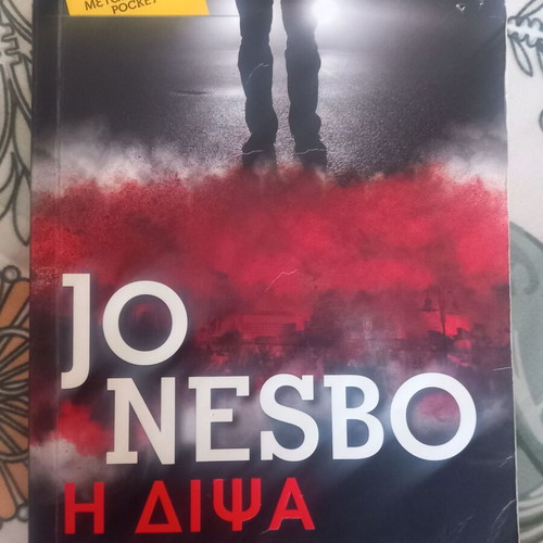 The Thirst by Jo Nesbo used, thriller novel pocket edition