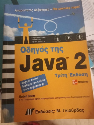Java 2 guide like new