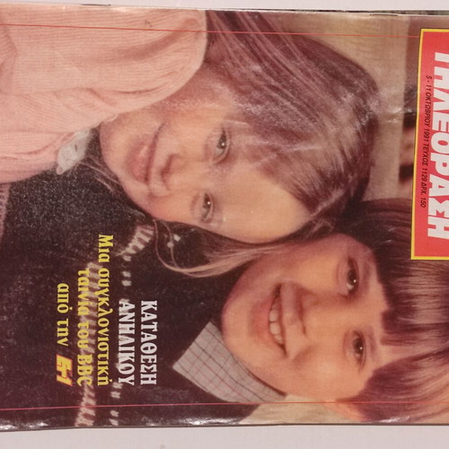 Radiotileorasi October 5-11 1991 magazine used issue 1129