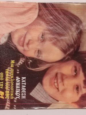 Radiotileorasi October 5-11 1991 magazine used issue 1129