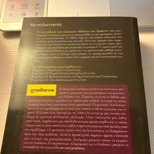 Compilers Principles, Techniques & Tools Second Edition new