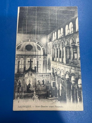 Collectible Thessaloniki postcard Saint Demetre before the fire like new
