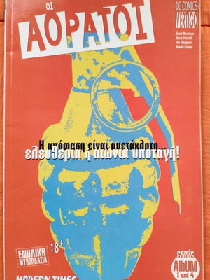 The Invisibles Vol 1 used