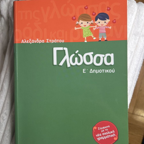 Language Workbook 5th Grade New by Savvalas