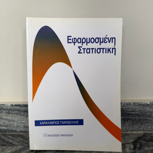 Applied Statistics University Textbook with SPSS by Charalampos Gnardellis new