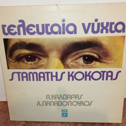 Vinyl record set used, 3 discs