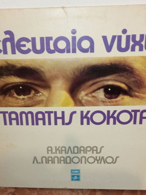 Vinyl record set used, 3 discs