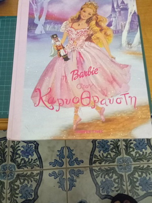 Barbie στον Καρυοθραύστη παιδικό βιβλίο μεταχειρισμένο 2001