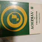 Mathematics book like new