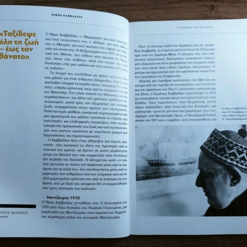 Nikos Kavvadias & Odysseas Elytis, 2 books
