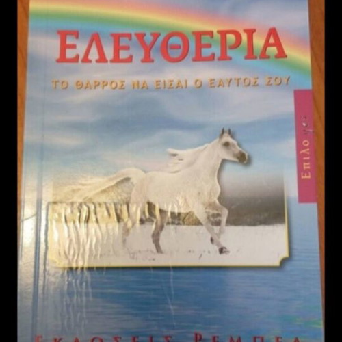 Eleftheria by Osho book used, psychology