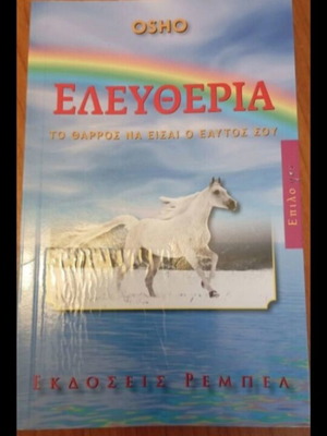 Eleftheria by Osho book used, psychology