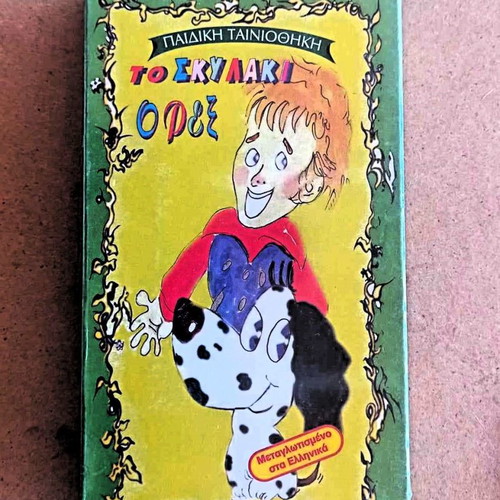 The Little Dog Rex video cassette new, animated cartoons
