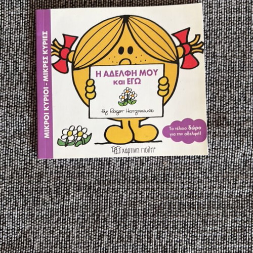 Set of 5 short story children's books, Greek