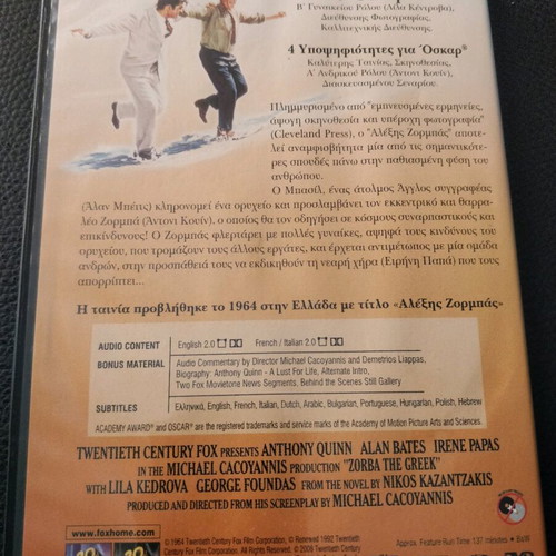 Zorba the Greek DVD like new