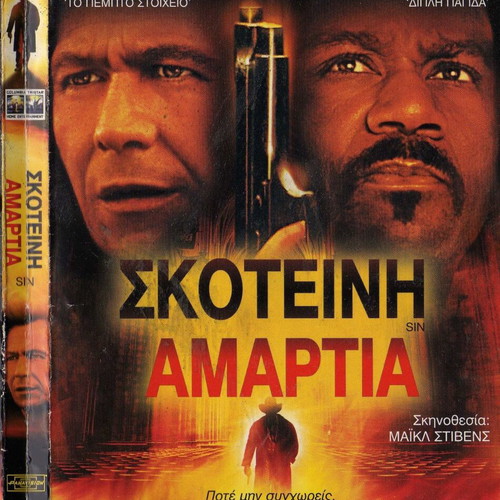 Sin Dark Sin DVD movie with subtitles