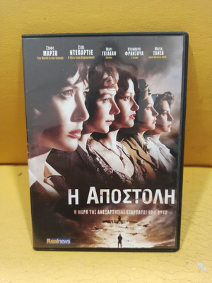 The Mission DVD like new with action and adventure subtitles