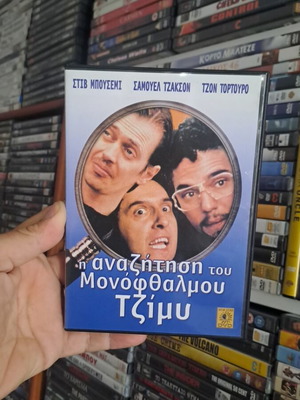 The Search for One-Eyed Jimmy DVD, comedy social