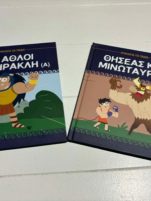 Mythology for Children like new