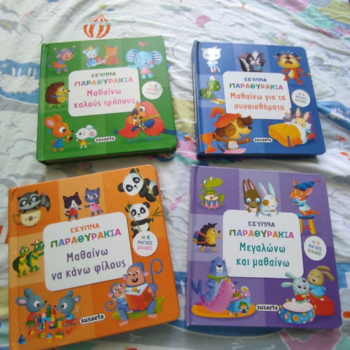 Smart Parathyrakia children's books used, set of 4