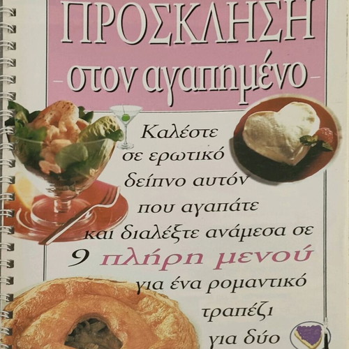 Recipe booklet like new