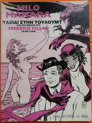 Milo Manara F Fellini comic book used, Greek edition