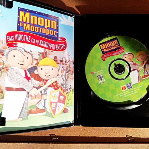 Bob the Builder DVD A Knight for the Castle animated