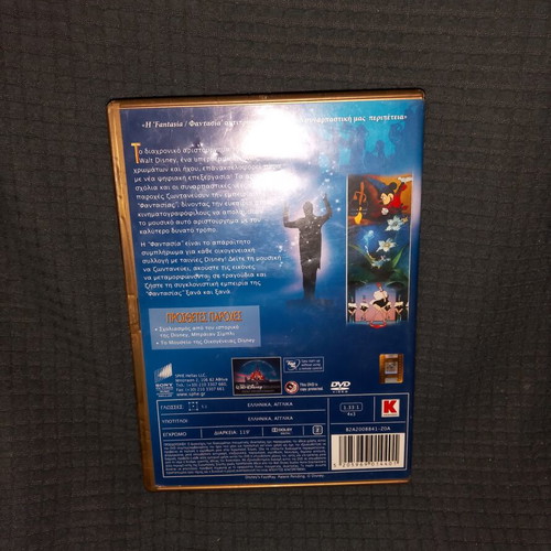 Fantasia DVD used, dubbed, animated movie