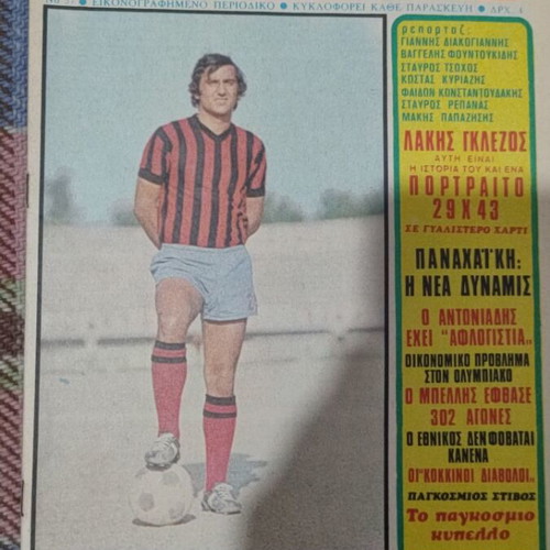 Filathlos Issue 37 New Condition
