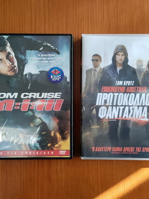 DVD M:I:3 και Mission: Impossible - Πρωτόκολλο Φάντασμα μεταχειρισμένα με ελληνικούς υπότιτλους
