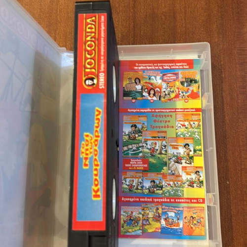 The Island of Corsairs VHS used, dubbed Greek, 2001
