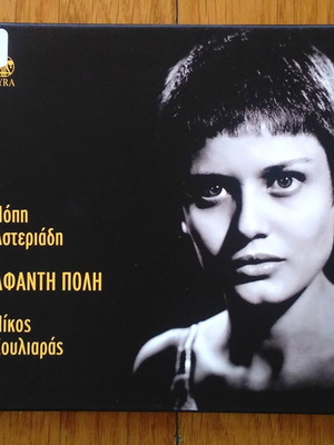 Popi Asteriadi Afanti Poli CD used, entechno