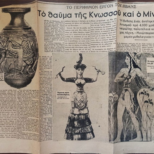 Apokommata tou Ethnous 1939 like new