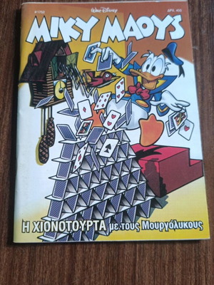 Μίκυ Μάους #1752 κόμικ