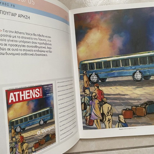 Athens Voice The Art on the Front Page 2006 like new