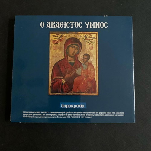 DVD Recorded Akathist Hymn Sequence used