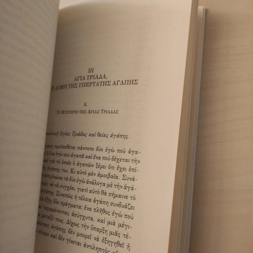 Book "Η περί Θεού Ορθόδοξη Χριστιανική Διδασκαλία" like new