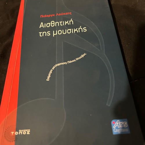 Aesthetics of Music book like new