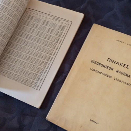 Two books Economic Mathematics Tables by Petros Steriotis