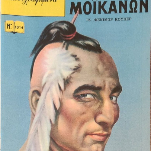 Collectible Classics Illustrated Issue The Last of the Mohicans like new