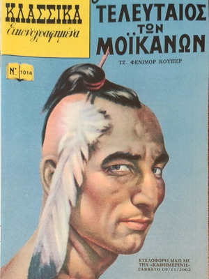 Collectible Classics Illustrated Issue The Last of the Mohicans like new