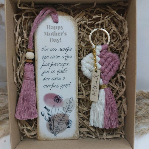 Handmade set with wooden bookmark and macrame keychain new