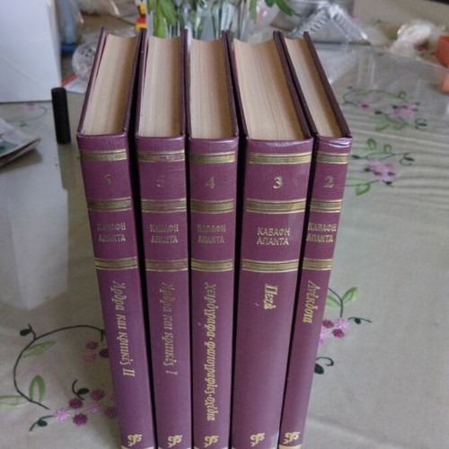 Cavafy Complete Works book set 6 volumes like new, missing volume 1