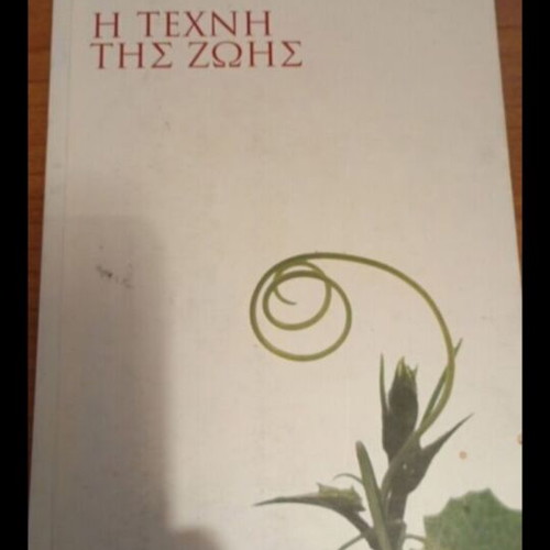 The Art of Life by Krishnamurti used, psychology book