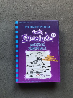 Diary of a Wimpy Kid Stray Snowballs Issue 13 like new